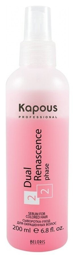 Сыворотка-уход для окрашенных волос «Dual Renascence 2 phase» Kapous Professional