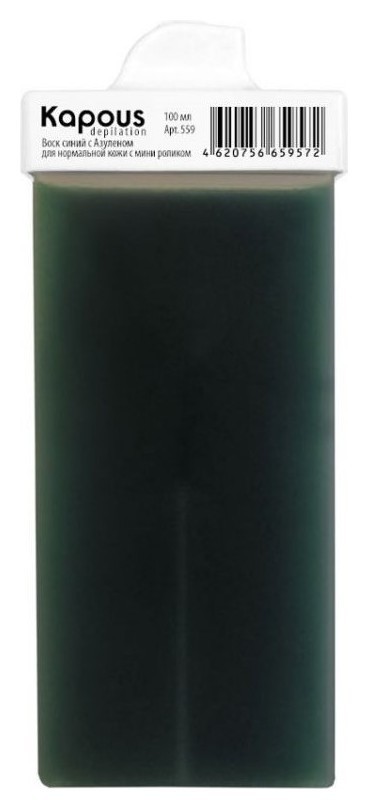 Синий с азуленом  Kapous Professional