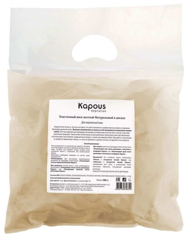 Желтый натуральный  Kapous Professional