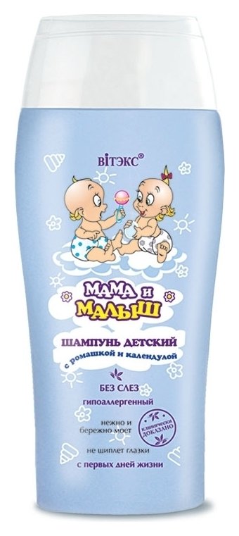 Отзыв на Шампунь с ромашкой и календулой для детей от 0 до 2 лет