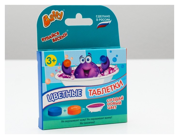 Цветные таблетки для купания, красная+синяя, 2 шт Baffy