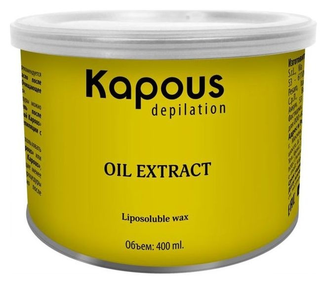 Жирорастворимый воск в банке "С экстрактом масла авокадо"  Kapous Professional