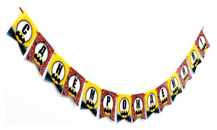 Гирлянда-флажки «С днём рождения!», бэтмен, 200 см
