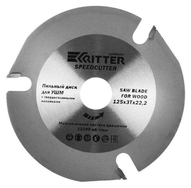 Диск пильный по древу/пластику Ritter Speedcutter, для ушм, 125х22.2 мм, 3 зуба