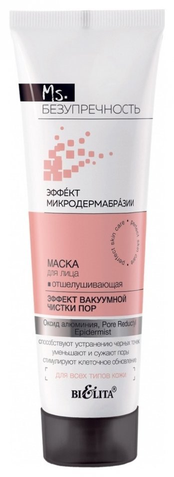 Отзыв на Маска для лица отшелушивающая Эффект вакуумной чистки пор Ms. Безупречность