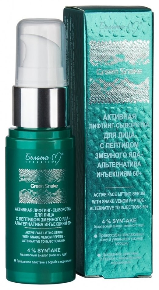 Отзыв на Активная лифтинг-сыворотка для лица с пептидом змеиного яда 60 +