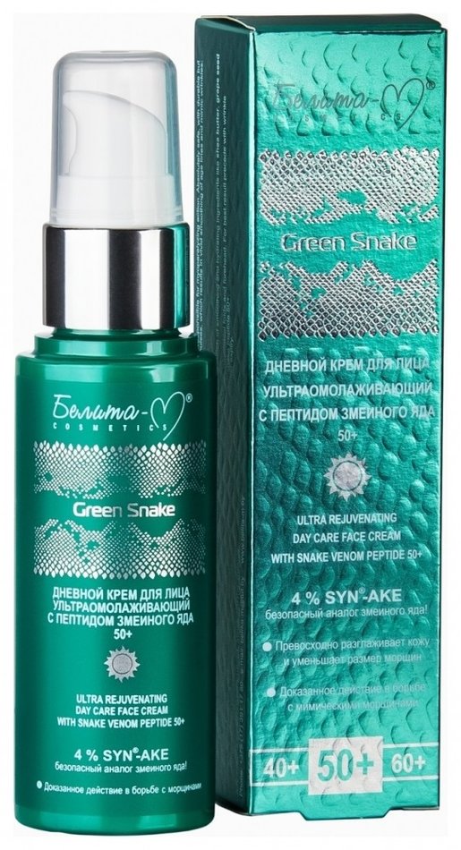 Отзыв на Дневной крем для лица ультраомолаживающий с пептидом змеиного яда 50+