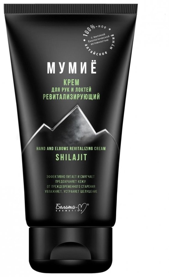 Отзыв на Ревитализирующий крем для рук и локтей