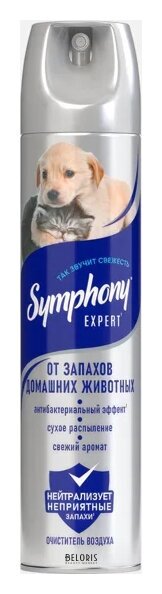 Очиститель воздуха От запахов домашних животных Symphony