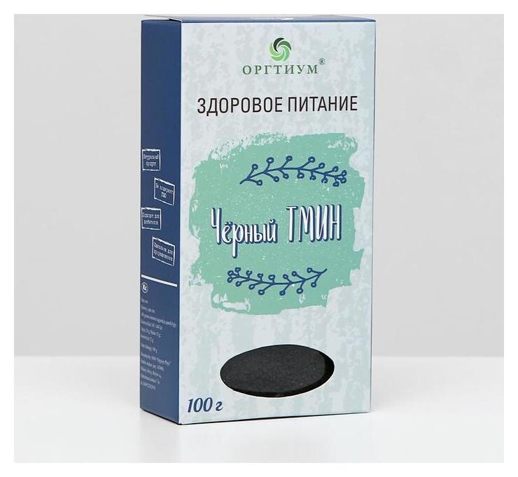 Семена чёрного тмина, 100 г Оргтиум