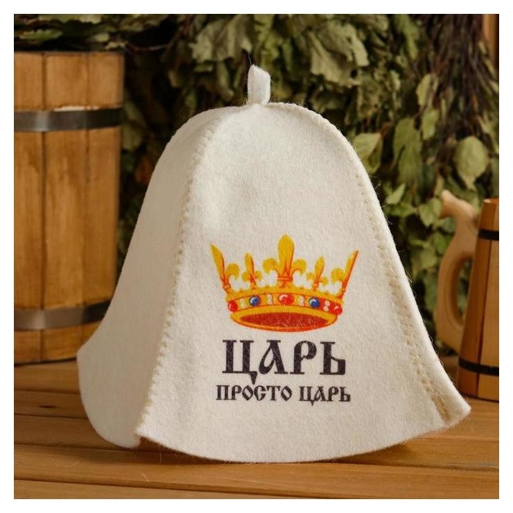 

Шапка для бани и сауны "Царь просто царь", с принтом, белая