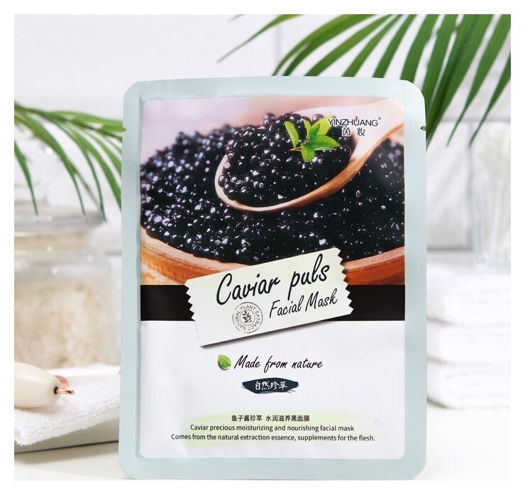 Тканевая маска для лица увлажняющая с экстрактом черной икры Премиум сидс
