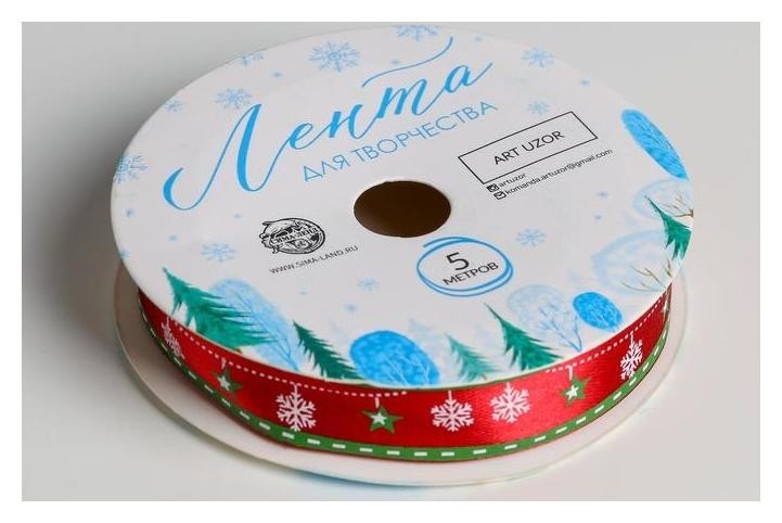 

Лента атласная декоративная «Гирлянда», 1,5 см × 5 м, Красный