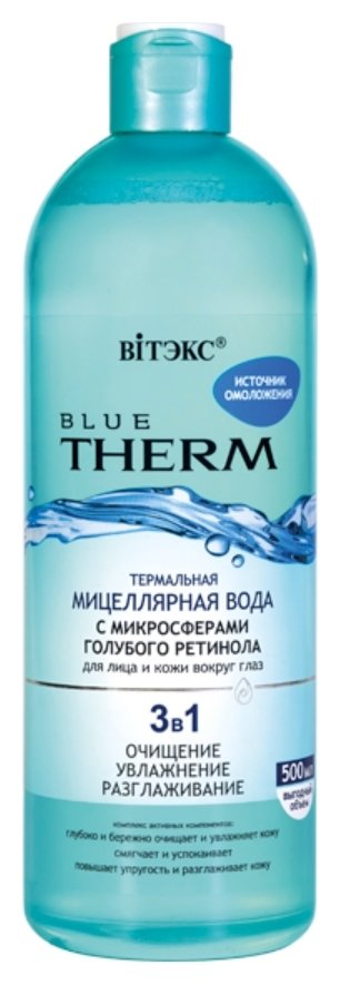 Отзыв на Мицеллярная вода для лица и кожи вокруг глаз термальная с микросферами голубого ретинола Blue Therm