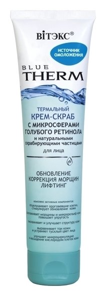Отзыв на Крем-скраб для лица термальный с микросферами голубого ретинола Blue Therm