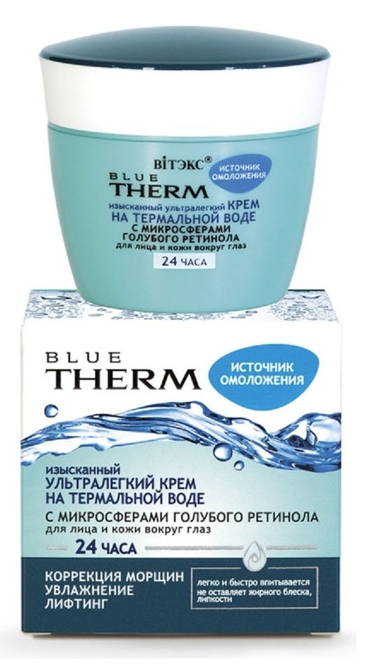 Отзыв на Крем для лица и кожи вокруг глаз на термальной воде с микросферами голубого ретинола 24 часа Blue Therm