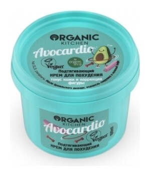 Крем для тела Avocardio Подтягивающий  Organic Kitchen