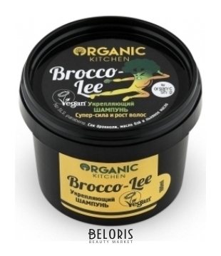 Шампунь для волос Укрепляющий Brocco-lee Organic Kitchen