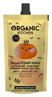 Пилинг энзимный для лица Натуральный полирующий Royal Pump-King Organic Kitchen