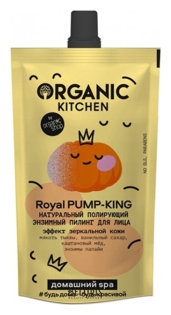 Пилинг энзимный для лица Натуральный полирующий Royal Pump-King Organic Kitchen Домашний Spa