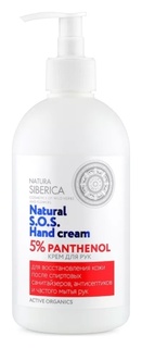 Крем для рук 5% Panthenol Hand Cream Natura Siberica