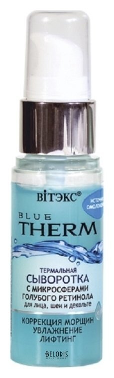 Сыворотка для лица, шеи и декольте термальная с микросферами голубого ретинола Blue Therm Белита - Витекс Blue Therm