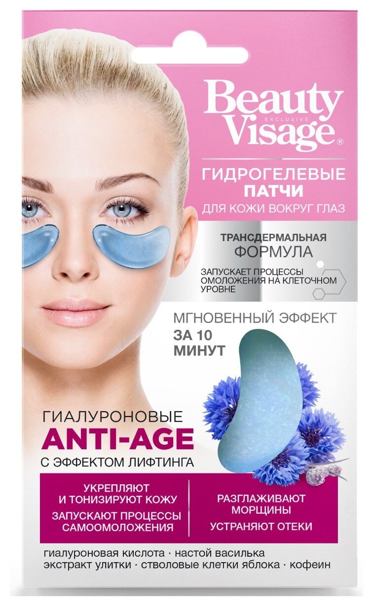 Патчи для кожи вокруг глаз гидрогелевые гиалуроновые Anti-Age Фитокосметик