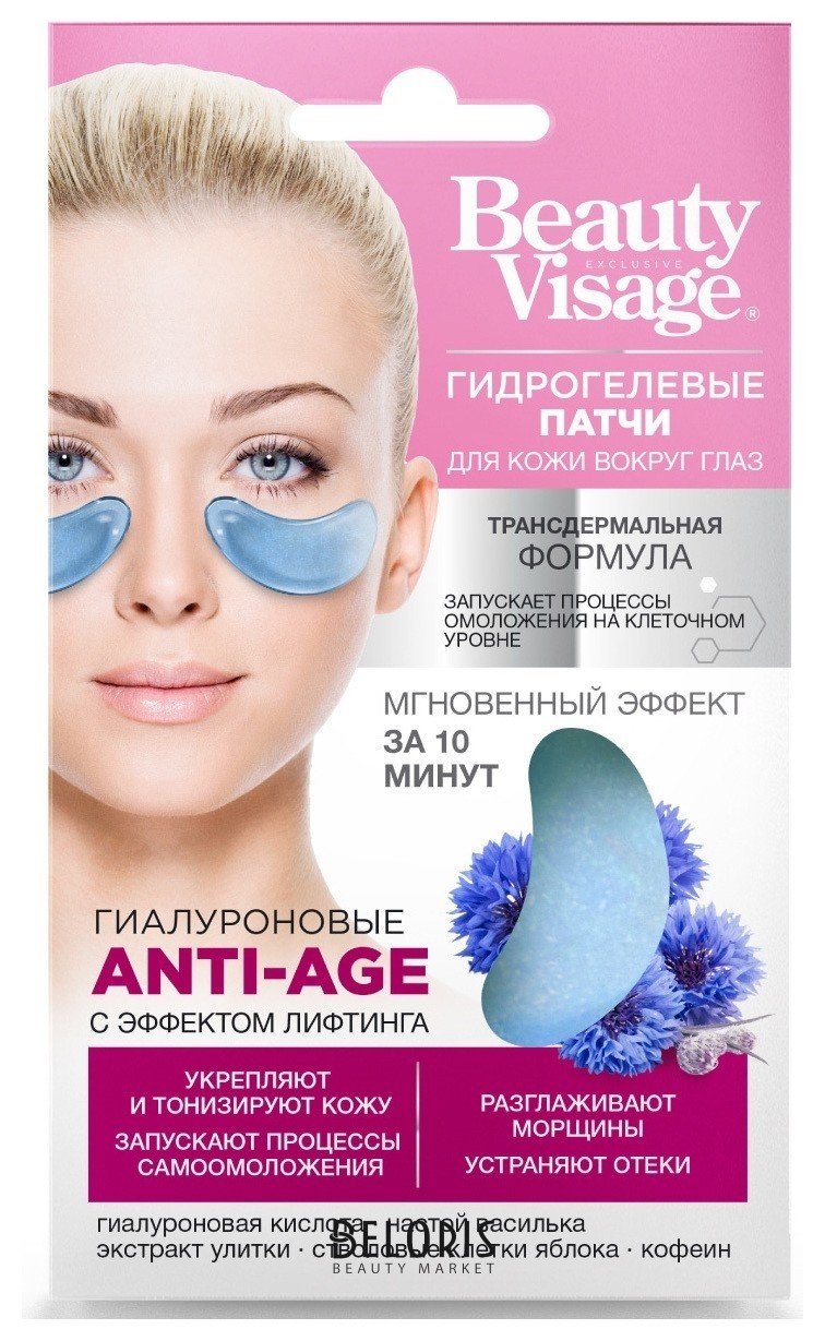 Патчи для кожи вокруг глаз гидрогелевые гиалуроновые Anti-Age Фитокосметик Beauty Visage