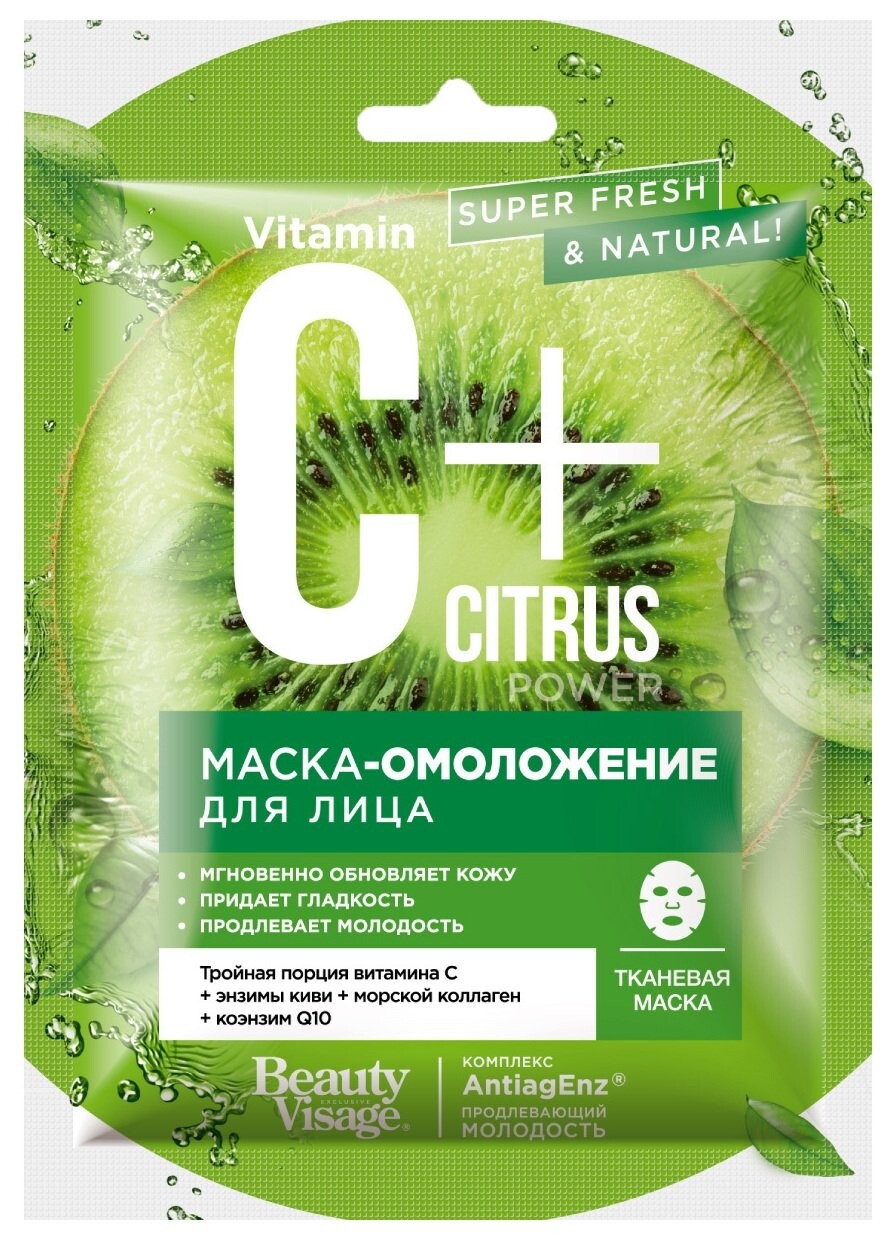 Маска-омоложение для лица тканевая C+Citrus  Фитокосметик