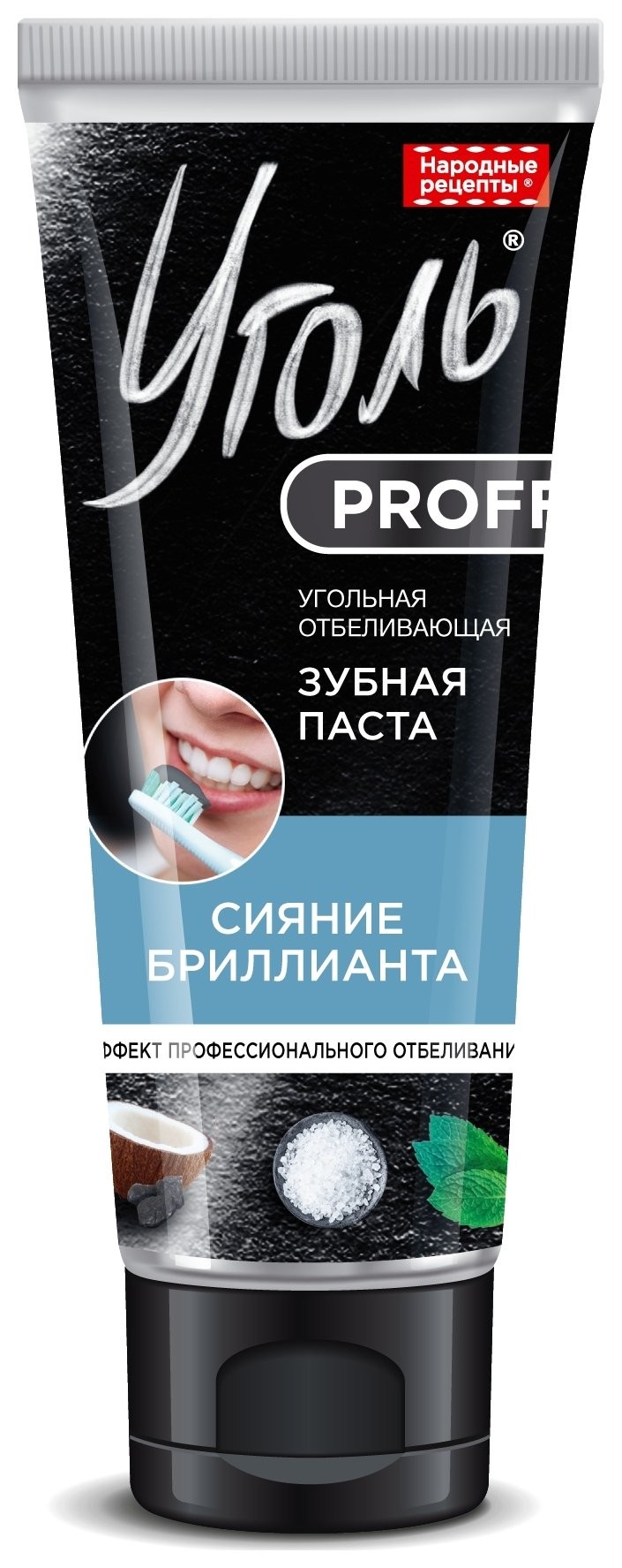 Зубная паста угольная отбеливающая сияние бриллианта отзывы