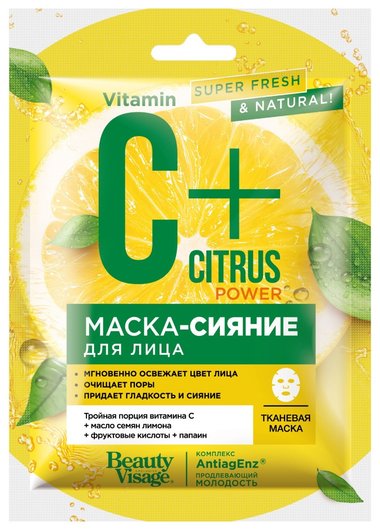 Маска-сияние для лица тканевая C+Citrus отзывы