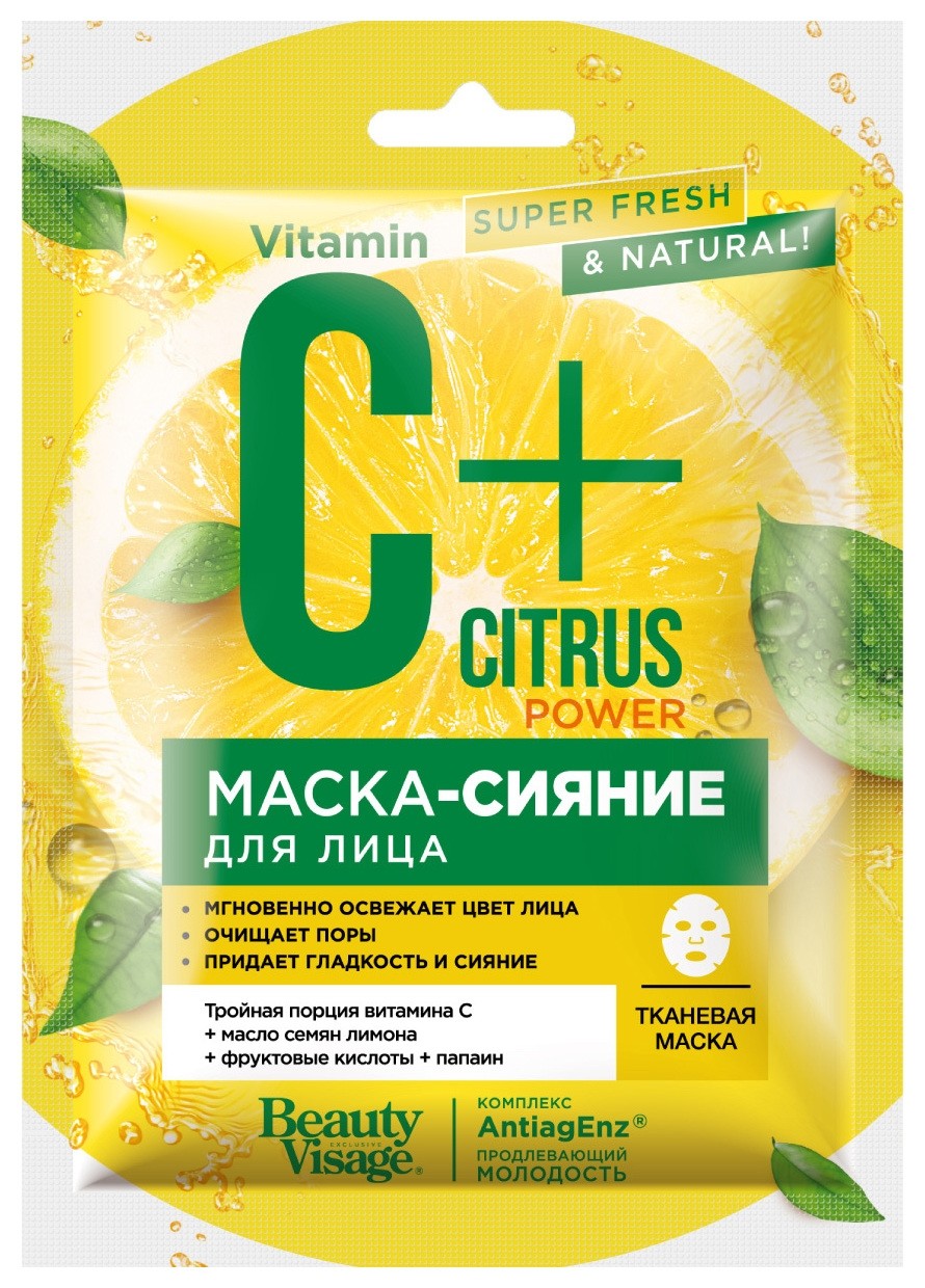 Маска-сияние для лица тканевая C+Citrus