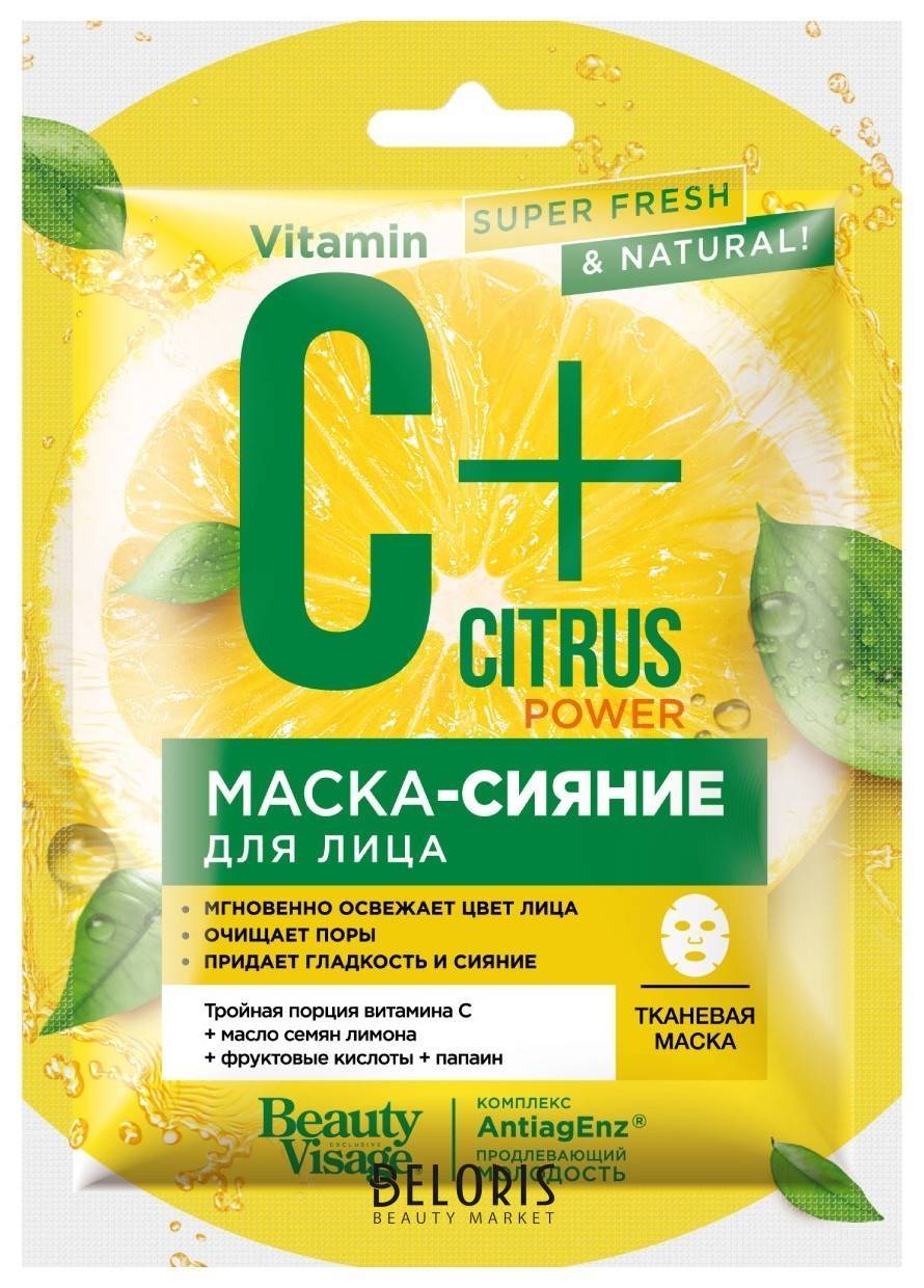Маска-сияние для лица тканевая C+Citrus Фитокосметик C+Citrus