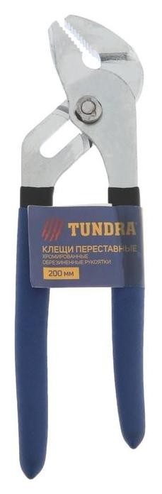 Клещи переставные Tundra, обрезиненные рукоятки, 200 мм