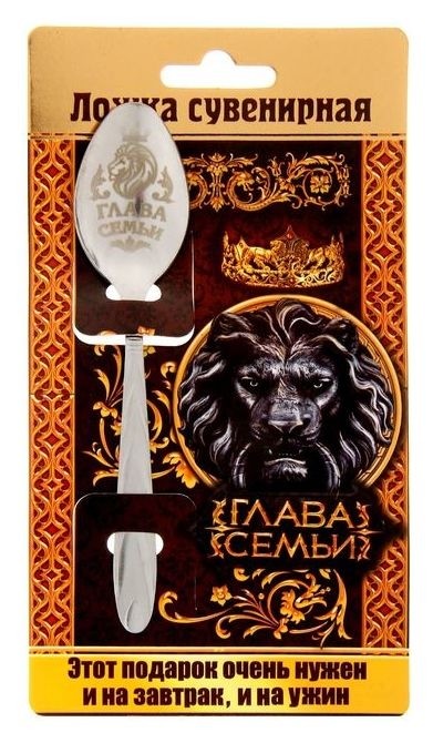 

Ложка с гравировкой сувенирная на открытке "Глава семьи", Серебристый