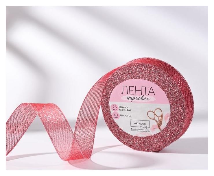 

Лента парчовая, 20 мм, 23 ± 1 м, цвет красный №65