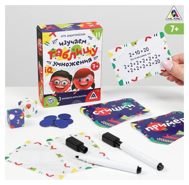 Настольная обучающая игра «Изучаем таблицу умножения» Лас Играс