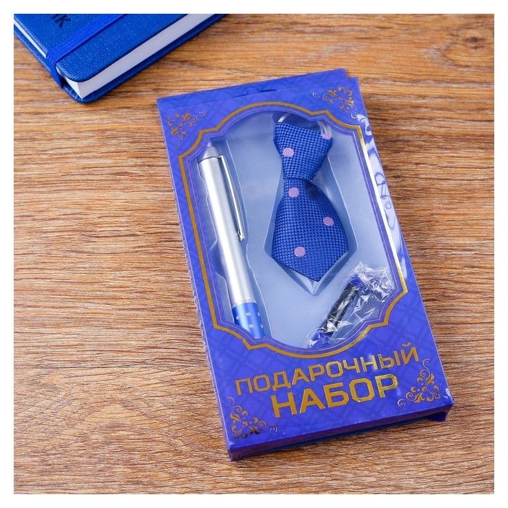 

Набор подарочный 3в1 (Ручка, брелок-галстук, карабин-компас), Синий