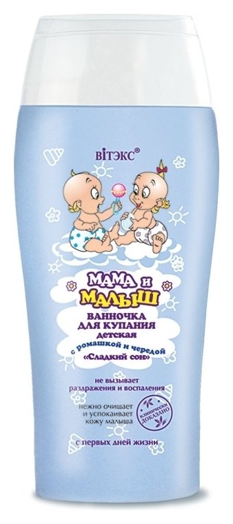 Отзыв на Ванночка для купания детская с ромашкой и чередой Сладкий сон