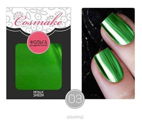 Тон 03 Изумруд  Cosmake
