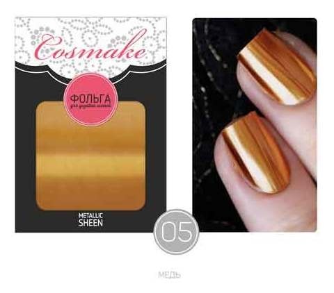 Тон 05 Бронза  Cosmake