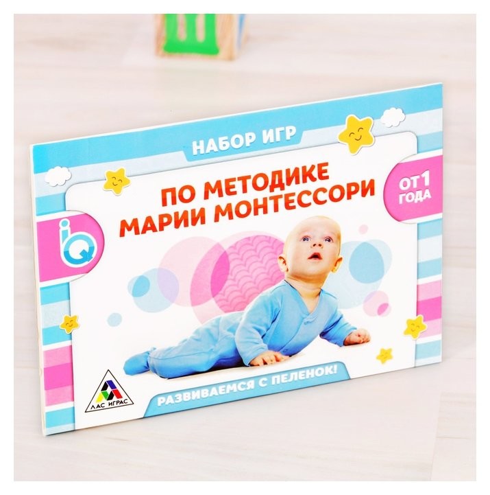 

Набор игр по методике марии монтессори «Развиваемся с пеленок»