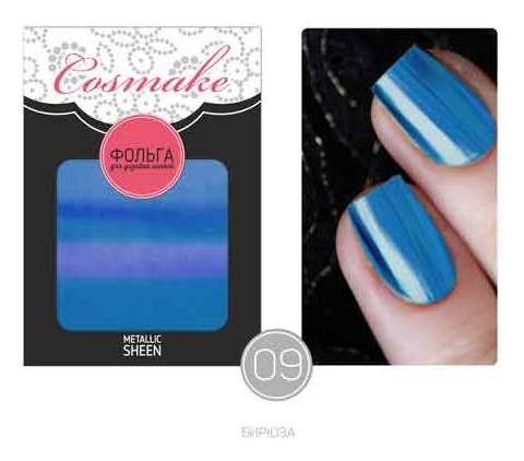 Тон 09 Бирюза  Cosmake