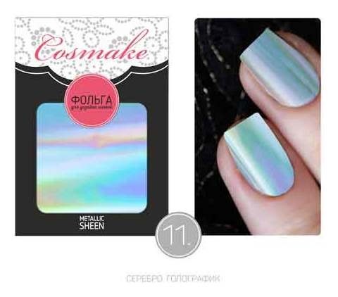 Тон 11 Серебро голография  Cosmake