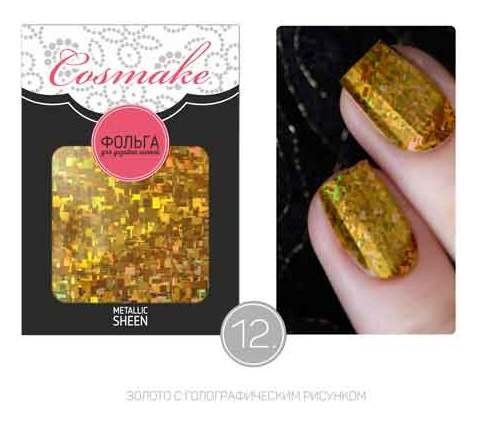 Тон 12 Золото  Cosmake
