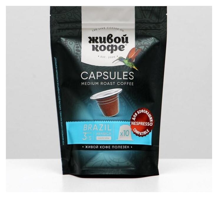Капсулы для кофемашин Nespresso: живой кофе Original Brazil Rio De Janeiro 50г Живой Кофе