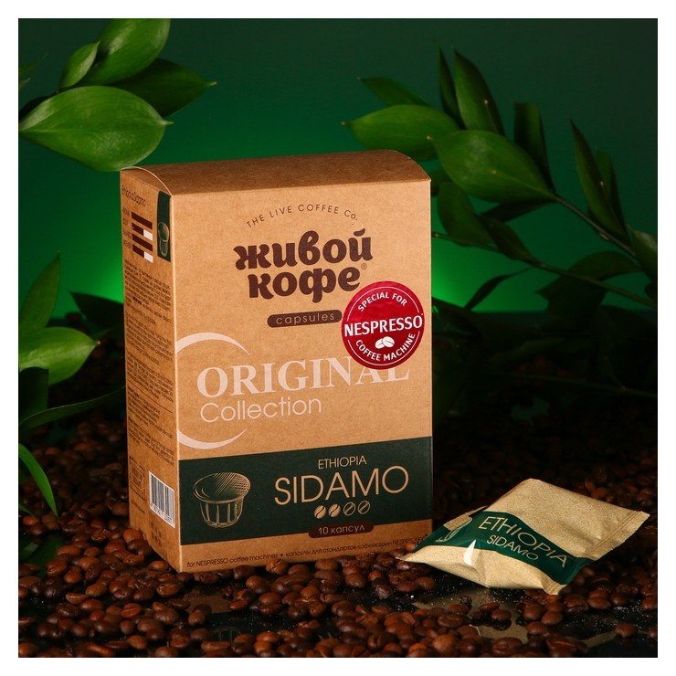 

Капсулы для кофемашин Nespresso: живой кофе Original Ethiopia Sidamo 65г