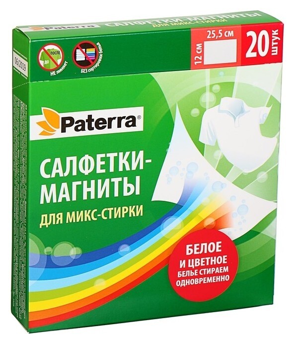 Активные салфетки для стирки тканей разных цветов одновременно одноразовые Paterra, в уп. 20 шт 46  Paterra