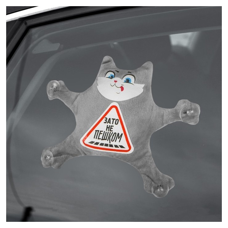 Автоигрушка на присосках «Зато не пешком», котик