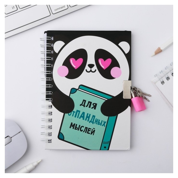 

Блокнот на замочке "Для оппандных мылсей", А6, 50 л